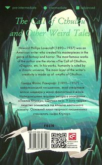The Call of Cthulhu and Other Weird Tales. Image №3