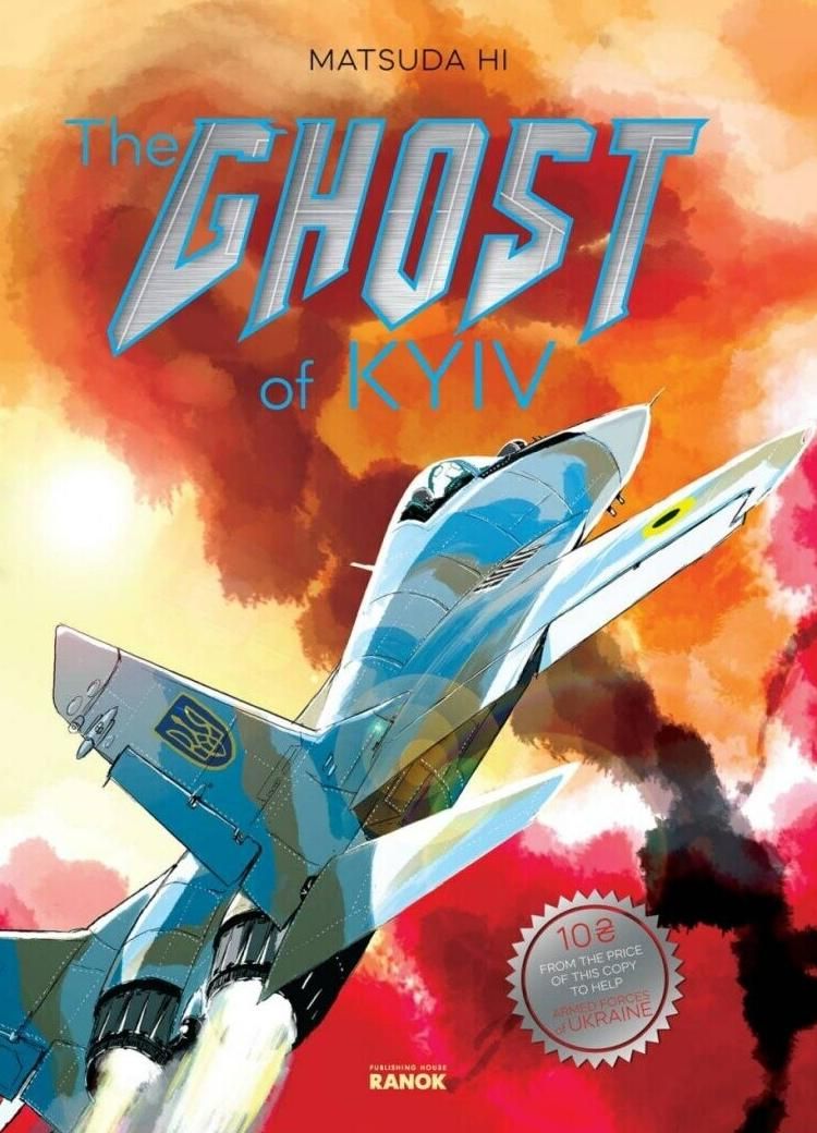 Обкладинка The Ghost of Kyiv