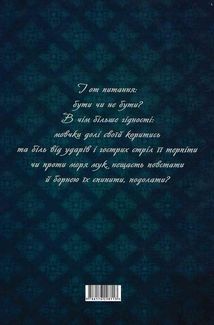 Гамлет, принц данський. Image №2