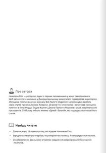 Особисті інвестиції. Основні ідеї з 12 книжок про те, як зберегти й примножити капітал. Image №9