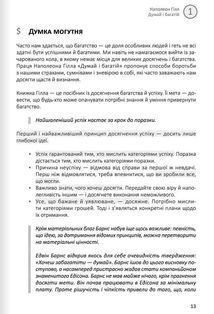 Особисті інвестиції. Основні ідеї з 12 книжок про те, як зберегти й примножити капітал. Image №10