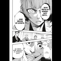 Синя тюрма. Том 1. Image №6