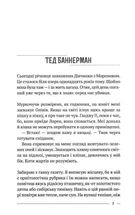 Останній дім на безпечній вулиці. Зображення №3