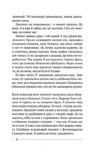 Останній дім на безпечній вулиці. Зображення №4
