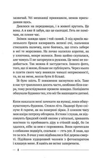 Останній дім на безпечній вулиці. Зображення №4