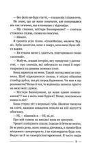 Останній дім на безпечній вулиці. Зображення №5