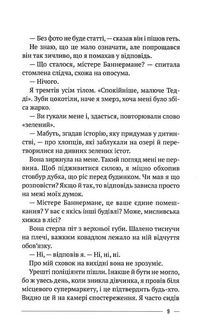 Останній дім на безпечній вулиці. Зображення №5