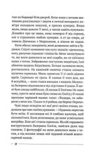 Останній дім на безпечній вулиці. Зображення №6