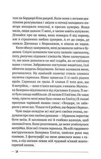 Останній дім на безпечній вулиці. Зображення №6