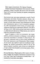 Останній дім на безпечній вулиці. Зображення №7