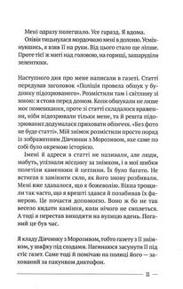 Останній дім на безпечній вулиці. Зображення №7