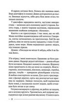 Останній дім на безпечній вулиці. Зображення №8