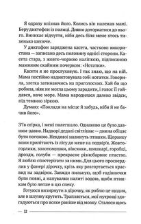 Останній дім на безпечній вулиці. Зображення №8