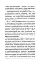 Останній дім на безпечній вулиці. Зображення №10