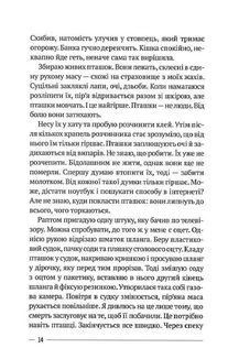 Останній дім на безпечній вулиці. Зображення №10