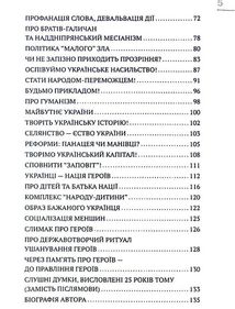 Філософія сили. Image №4