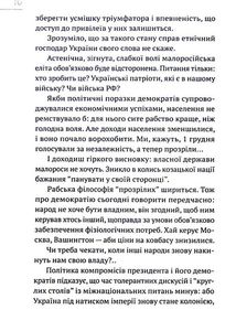 Філософія сили. Image №9