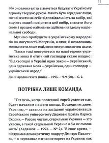 Філософія сили. Image №10