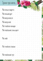 Альбом друзів. Лама на повітряній кулі. Зображення №3