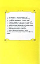 Улюблені казки. Зображення №4