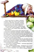 Улюблені казки. Зображення №8