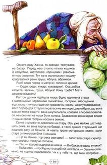 Улюблені казки. Зображення №8