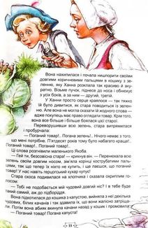 Улюблені казки. Зображення №9