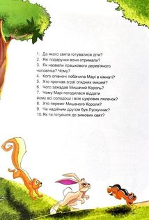 Улюблені казки. Зображення №10