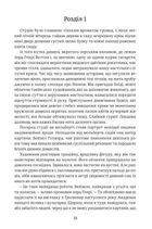 Портрет Доріана Грея. Image №3