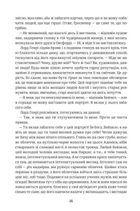 Портрет Доріана Грея. Image №4