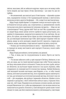 Портрет Доріана Грея. Image №4