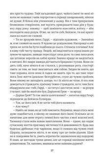 Портрет Доріана Грея. Зображення №5