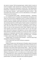 Портрет Доріана Грея. Image №5