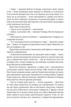 Портрет Доріана Грея. Image №7