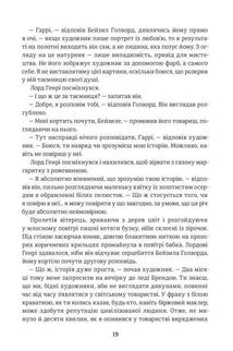 Портрет Доріана Грея. Image №7