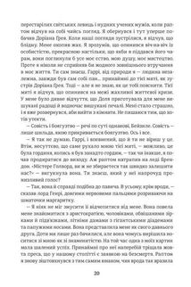 Портрет Доріана Грея. Зображення №8