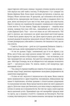 Портрет Доріана Грея. Image №8