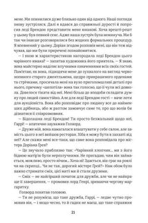 Портрет Доріана Грея. Зображення №9