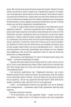 Портрет Доріана Грея. Image №9