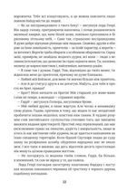 Портрет Доріана Грея. Image №10