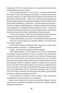 Портрет Доріана Грея. Image №10