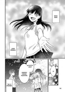 Хочу зʼїсти твою підшлункову. Том 2. Зображення №4