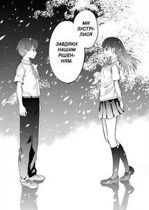 Хочу зʼїсти твою підшлункову. Том 2. Зображення №6