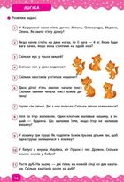 Тренажер дошкільника. Комплексний. 192 наліпки. Image №3