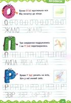 Тренажер дошкільника. Комплексний. 192 наліпки. Image №6