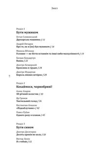 Про що він мовчить. Зображення №4