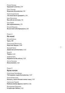 Про що він мовчить. Зображення №5