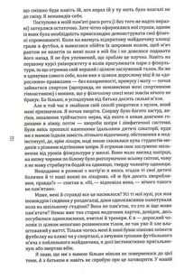 Про що він мовчить. Зображення №10