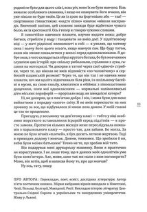 Про що він мовчить. Зображення №11