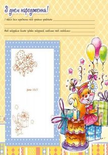 Альбом для немовлят. Люба донечка. Зображення №7